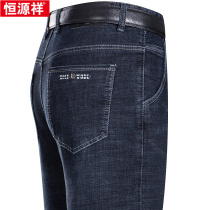 Hengyuanxiang spring and autumn jeans mens straight elastic waist loose young and middle-aged business casual pants trend free hot