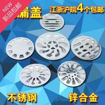 Bathroom drain cover Household floor drain 1 cover Bathroom accessories Groundwater channel deodorant cover Drain cover Filter net