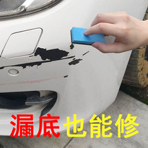 Scratch wax deep repair artifact White black General Motors supplies Black technology car paint to scratch paint