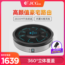 JCG Jiexi 945M high-end wireless router 2600M villa large household high-speed wall king enterprise-class game routing WiFi full Gigabit port 5G dual-frequency transmission 2 relays