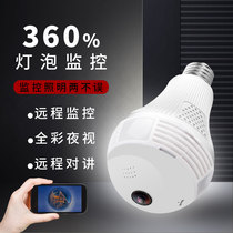 VS20 camera camera monitoring remote wifi network monitor 360-degree panoramic indoor and outdoor home HD wireless 1080p smart night vision bulb type can be connected to Xiaomi mobile phone