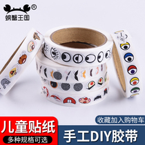 Childrens handmade diy tape traffic road Road railway train track stickers cartoon stickers facial features eyes