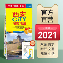 Xian CITY city map double-sided waterproof and folding boutique business trip Spring Festival travel super practical transportation tourism life new version rapid delivery