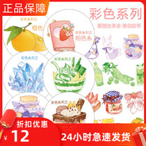 Alice Tea Party Handbook Color Series Basic Food Special Ink and Paper Tape 5m
