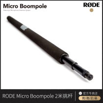 Rod RODE Microphone Pick Rod Micro Boompole Microphone Rod Boom Extension Rod Hand lift Rod Bracket