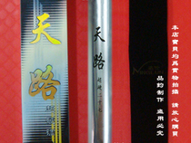 Hong Kong famous Lun Tian Road Taiwan fishing rod super long fishing rod super hard carp Rod