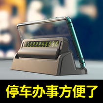 Car temporary stop number plate moving car phone number docked creative multifunctional parking card interior supplies swing piece