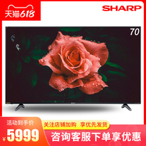 SHARP Sharp 70A5RD 70 inch Japanese original panel 4K ultra-clear network smart flat panel TV