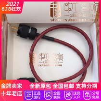 American Nordost music ribbon Red Dawn LS Red day Red Dawn power cord Vida licensed