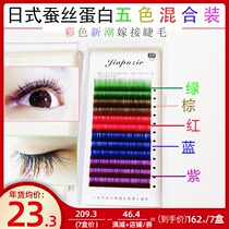 Color eyelash grafting mixed eyelash planting mink hair single false eyelash color eyelash practice eyelash shop