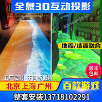 New Kangbo 3D dynamic ground interactive projection game software childrens park outdoor corridor aisle naughty Fort