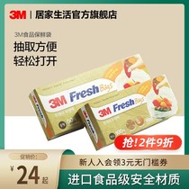 3M Refreshing Bag Food Bag Removable Hand Ripping Bag Home Plastic Bag size Number Composition