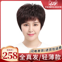 Wig real hair lady short curly hair mid aged mother Genuine Hair Real Hair Total Headgear Natural Fluffy Hair Cover