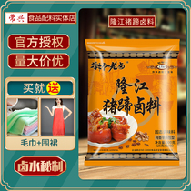 Delicious spoon Longjiang Halogen Pig Hooch Bag Hale Meat Bag Spiced Hale Pork Head Meat Five Flowers Meat Brine Secret Sauce Stew