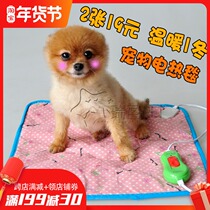 Pet kennel electric blanket temperature regulating electric blanket kennel heating mat puppy cat warm teddy mat