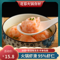 Hot pot shrimp slip 150g95 % shrimp kernel content Boiling Pan ingredients Handmade Green Shrimp Slip Seafood aquatic products Semi-finished Ingredients
