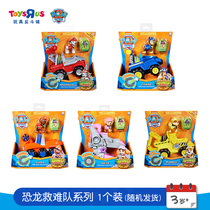 Toys R US City Wang Wang team made great efforts to rescue the car Dinosaur Rescue Team 1 random delivery 99478
