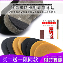 Sole grinding partial repair piece silent beef tendon heel piece non-slip anti-wear wear-resistant partial palm Post shoe heel patch partial heel repair