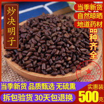 500 grams of cooked cassia seed fried cassia seed a pound