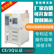 High and low temperature test chamber programmable constant temperature and humidity test chamber damp heat alternating test machine