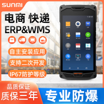 Commercial Mi handheld terminal pda explosion-proof data collector entry and exit warehouse Invoicing erp Industrial two-dimensional code gun Express receipt Ba Gun Post warehouse wireless inventory machine