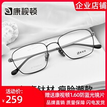 Conview frame 2021 New myopia glasses frame men and women ultra light metal art glasses YL8005