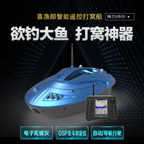 Happy Fisherman S Series 500 m Intelligent Remote Control Rowing Boat for Bait Boat Sound Snoop GPS Positioning Angers for fishing