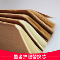 Ink passport replacement inner page beige grid dot dot horizontal line blank Kraft paper blank fillet replacement core pen writing without ink