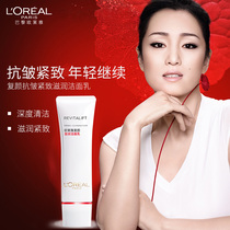 Lady L Oréal washed face cream Facial Amino Acids Clean Face Cream for Deep Gentle Moisturizing Students