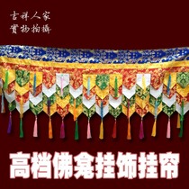 Buddhas cloth art Buddhist niche hanging curtain Tibetan curtain curtain Tibetan curtain curtain Buddhist temple decoration brocade