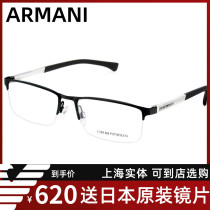 Armani glasses frame Business glasses frame myopia glasses mens half frame square plate alloy tide EA1041