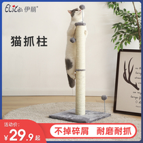 Eliteilly cat grabbing column sisal cat climbing frame cat supplies wear-resistant claw small large cat scratch plate vertical