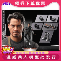 Special M-STUDIOS Iron Man 1 Tony Stark debugging scene debugging 1 0 doll spot