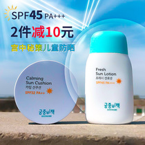 Palace secret Korean childrens sunscreen Baby baby physical sunscreen lotion Infant student UV protection