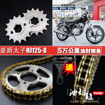 Little Prince HJ125-8 Motorcycle Oil Seal Chain Chain Set Speed Speed Flying Sprocket Dental Plate Three Piece Set