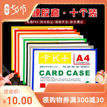 A4 card K + colour magnetic sleeve magnetic frame A5 transparent hard rubber sleeve A3 file protection propaganda bar label plate