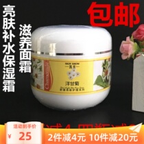 Beauty Salon Costume Kai Show Foreign Ganju Soothing Moisturizing White Bright Skin Tonic Moisturizing Cream Student Pregnant Woman Face Cream