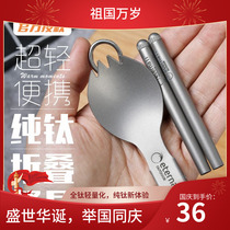 Pure titanium portable retractable chopsticks spoon outdoor tableware travel folding fork spoon picnic camping Ultra Light bottle opener