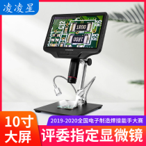 Lingling Star 10-inch ultra-high-definition with screen 24 million HDMI digital electron microscope watch mobile phone repair welding flying wire circuit board magnifying glass PCB detection antique jade identification AD409