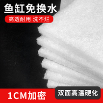 Fish tank filter cotton Ultra-thin 1cm filter white cotton High density air purification 5mm aquarium wet and dry separation mesh cotton