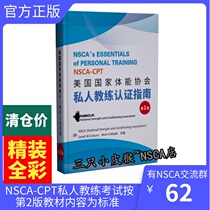 NSCA-cpt National Physical Fitness Association Personal Trainer Guide Basic Second Edition Certification Textbook Information Questions