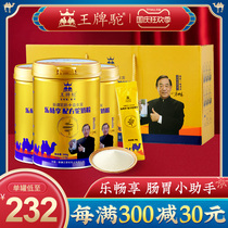 (3 cans of gift box) Le Changxiang Camel Milk Powder Xinjiang authentic Probiotics Camel Milk Powder Official Flagship Store Official Website