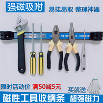 Magnetic tool receptacle Screwdriver Hardware receptacle Mobile phone repair tools Magnet receptacle paste