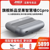 (New products first hair) Nuts Wisdom Wall O1Pro Projector Home Pitched Wall Super Short Charred Home Cinema High Definition 1080P Ultra Close projector 01 Bedroom ultra-high-clear mobile phone all-in-one