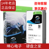 Guobang Seagate ST10000VE0008 10T 10TB Kuying surveillance video server mechanical hard disk vertical
