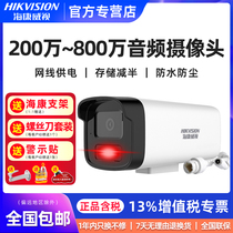 Sea Conway view 2 million POE camera outdoor 8 million HD network monitor mobile phone remote monitoring B12