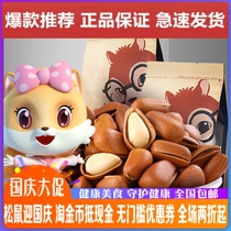 Three squirrels flagship opening pine nuts 100gx3 bags of snacks nuts fried goods northeast red hand peeling pine nuts