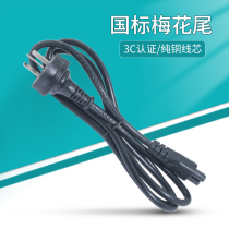 Plum blossom three-hole power cord copper core health pot cup mini wall-breaking machine soy milk machine heating lunch box electric lunch box