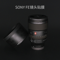 Suitable for Sony FE135F1 8 lens protection cling film carbon fiber sub-light sticker full bag 3M east
