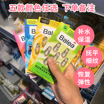 5 tablets German Balea Balea hyaluronic acid moisturizing antioxidant lifting essence essential oil capsules 7 capsules
